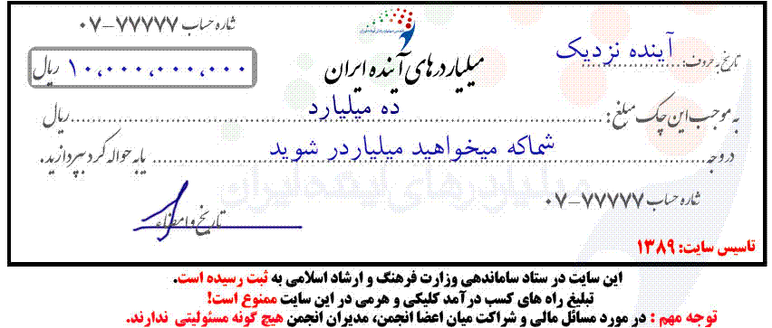 سایت کارآفرینی میلیاردرهای آینده ایران